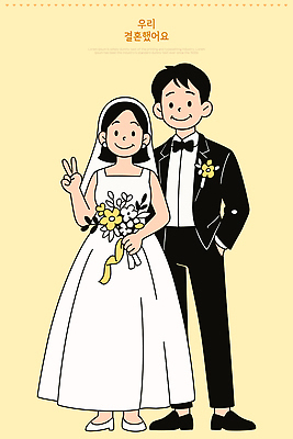 커플 기념일 꽃 행복 컬러 웨딩드레스 포즈 신랑 결혼 일러스트 결혼식 사랑 턱시도 이벤트 사진촬영 축하 순간 스타일 국내일러스트 AI파일 식물 드레스 감정 컨셉 관계 정장 촬영 파일형식 벡터