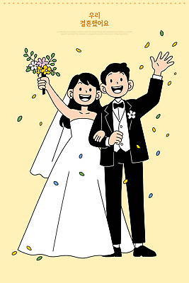 커플 행복 감정 꽃다발 신랑 결혼 2 일러스트 결혼식 사랑 웃음 턱시도 귀여움 축제 기쁨 축하 신혼 국내일러스트 AI파일 꽃 컨셉 관계 표정 정장 이벤트 파일형식 벡터