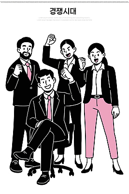 직업 여자 남자 포즈 일러스트 성공 미래 협력 정장 경쟁 기쁨 축하 작업 직장인 결과 회의실 소통 프로젝트 국내일러스트 AI파일 옷 감정 컨셉 사람 파일형식 벡터