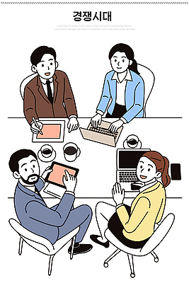 커피 일러스트 비즈니스 회의 커뮤니케이션 협력 아이디어 기술 대화 여러명 노트북 태블릿 사무실 환경 그룹 동료 모던 혁명 프로젝트 국내일러스트 AI파일 음료 다수 컨셉 관계 말하기 사람 전자제품 스마트기기 파일형식 벡터