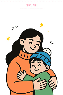 감정 가족 관계 안기 표정 사람 라이프 파일형식 벡터 사랑 포옹 행복 유대감 엄마 아들 따뜻함 웃음 자녀 어린이 기쁨 일상 모션 스크린 표현 컬러 디자인 국내일러스트 일러스트 AI파일