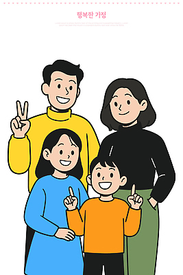 감정 컨셉 가족 관계 표정 사람 라이프 파일형식 벡터 행복 웃음 사랑 포즈 따뜻함 함께함 소중 기쁨 순간 유대감 어린이 부모 생활 모임 일상 표현 친구 국내일러스트 일러스트 AI파일