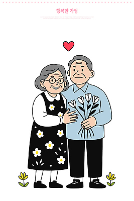 식물 부부 감정 컨셉 관계 안기 표정 말하기 신체부위 파일형식 벡터 행복 노부부 사랑 꽃 미소 포옹 가족 따뜻함 순간 기쁨 대화 손 추억 그림 만남 웃음 소중 국내일러스트 일러스트 AI파일