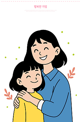감정 컬러 컨셉 가족 관계 안기 표정 파일형식 벡터 엄마 딸 행복 웃음 포옹 사랑 따뜻함 순간 보살핌 그림 평화 뷰티풀 미소 파란색 노란색 국내일러스트 일러스트 AI파일