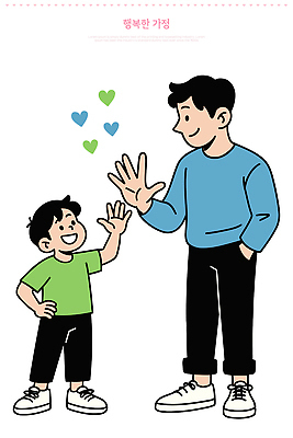 감정 컨셉 가족 관계 표정 사람 라이프 인사 파일형식 벡터 행복 가정 아빠 아들 손인사 웃음 사랑 일상 소통 즐거움 어린이 상호작용 놀이 국내일러스트 일러스트 AI파일