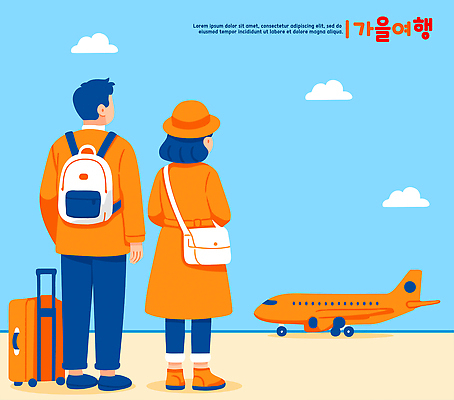 옷 여자 남자 컬러 여행 이동 가방 일러스트 배낭 하늘 비행기 친구 짐 토끼 공항 준비 출발 국내일러스트 AI파일 잡화 컨셉 포유류 관계 항공교통 교통시설 대중교통 사람 반려동물 파일형식 벡터