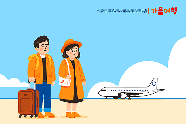 커플 옷 여행 일러스트 하늘 휴가 비행기 풍경 주황색 희망 만남 짐 비행 도시 계획 공항 준비 짐가방 국내일러스트 AI파일 감정 컬러 컨셉 가방 관계 항공교통 교통시설 대중교통 파일형식 벡터