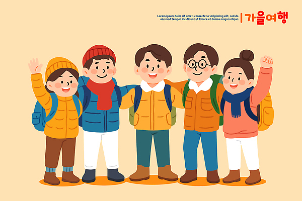 옷 행복 어린이 컬러 여행 가방 일러스트 모션 자연 협력 웃음 풍경 친구 햇빛 소풍 만남 즐거움 외출 국내일러스트 AI파일 잡화 감정 컨셉 관계 표정 사람 태양 야외활동 생태계 파일형식 벡터