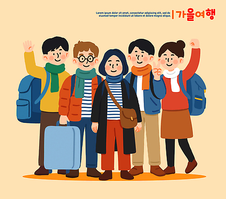 기념일 행복 감정 여행 일러스트 배낭 놀이 웃음 친구 청춘 캐리어 모임 그룹 즐거움 외출 수다 스타일 국내일러스트 AI파일 컨셉 가방 관계 표정 대화 이벤트 여행가방 파일형식 벡터