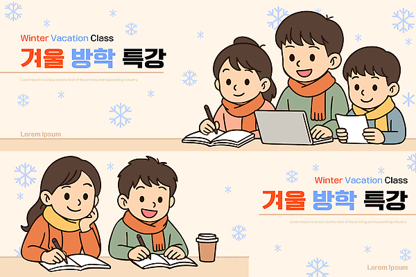 학생 계절 교육 가구 비즈니스 학교 관계 휴가 말하기 사람 전자제품 파일형식 벡터 겨울 방학 수업 초등학생 과제 노트북 책 대화 학습 의자 사무실 학원 친구 스크린 교실 창의력 국내일러스트 일러스트 AI파일 윈터스쿨