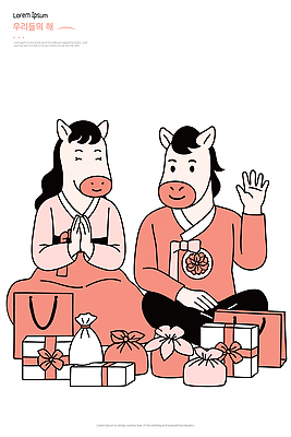 전통 커플 명절 기념일 행복 문화 일러스트 가족 선물 사랑 이벤트 친구 축제 거래 만남 축하 인사 즐거움 국내일러스트 AI파일 감정 컨셉 관계 예절 파일형식 벡터