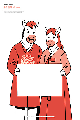 캐릭터 전통 옷 기념일 문화 어린이 일러스트 가족 곡류 간판 한국 귀여움 축제 말_게임 한복 즐거움 화합 연휴 연극 국내일러스트 AI파일 한국전통 감정 아시아 컨셉 관계 문화예술 사람 이벤트 공휴일 전통의상 파일형식 벡터