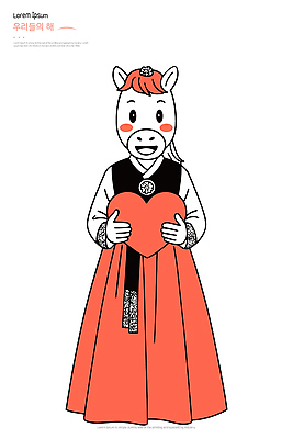 동물 캐릭터 전통 행복 문화 어린이 컬러 일러스트 곰 놀이 선물 사랑 귀여움 축제 하트 표현 말_게임 한복 즐거움 국내일러스트 AI파일 모양 한국전통 감정 컨셉 포유류 사람 전통의상 파일형식 벡터