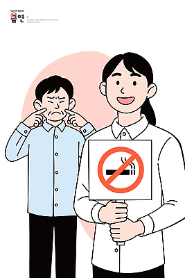 감정 캠페인 일러스트 모션 청소년 담배 건강 대화 사람 자연보호 팻말 표현 그룹 의식 금연 목소리 주장 국내일러스트 AI파일 자연 프레임 말하기 보호 사회이슈 파일형식 벡터
