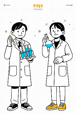 여자 교육 남자 과학 일러스트 실험기구 실험 학습 화학 실험실 집중 과학자 플라스크 분석 시험관 물질 연구개발 국내일러스트 AI파일 직업 컨셉 사람 개발 학자 파일형식 벡터