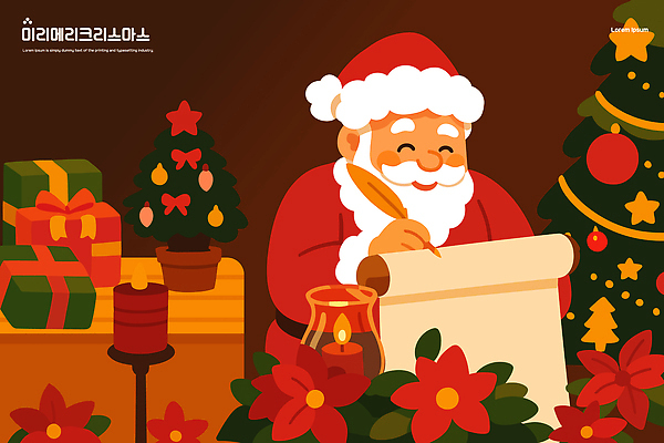 식물 계절 기념일 꽃 감정 가구 크리스마스 초 관계 이벤트 파일형식 벡터 산타클로스 목록 선물 장식 탁자 편지 행복 겨울 나무 전통 컬러 가족 사랑 기쁨 장미 촛불 따뜻함 파티 국내일러스트 일러스트 AI파일