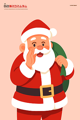 계절 기념일 감정 컨셉 크리스마스 관계 표정 사람 이벤트 성인 예절 파일형식 벡터 산타클로스 선물 행복 웃음 축제 어린이 노년 캐릭터 전통 기쁨 옷 겨울 파티 귀여움 가족 축하 인사 의식 국내일러스트 일러스트 AI파일