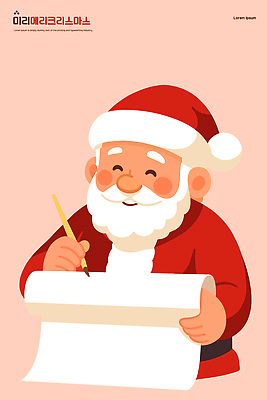 자연요소 계절 기념일 감정 컨셉 크리스마스 표정 사람 파일형식 벡터 산타클로스 편지 선물 기쁨 웃음 동화 축제 전통 크리스마스트리 별 장식 축하 겨울 소원 어린이 프로포즈 상상 캐릭터 국내일러스트 일러스트 AI파일