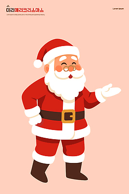 옷 계절 기념일 감정 분홍색 백그라운드 컨셉 크리스마스 모션 표정 말하기 이벤트 파일형식 벡터 산타클로스 웃음 손짓 빨간옷 분홍색배경 겨울 전통 축제 기쁨 그림 즐거움 분위기 대화 캐릭터 크리스마스트리 선물 국내일러스트 일러스트 AI파일