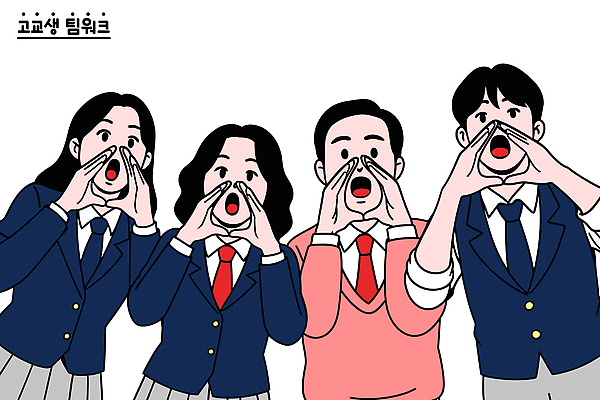 학생 교육 스포츠 일러스트 학교 응원 모션 협력 친구 청춘 소리 기쁨 그룹 즐거움 준비 열정 체육대회 국내일러스트 AI파일 감정 컨셉 관계 체육 대회 파일형식 벡터