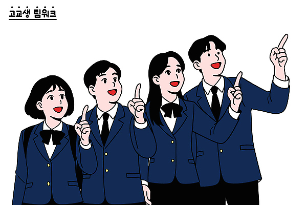 학생 옷 일러스트 손가락 학교 모션 청소년 협력 대화 웃음 친구 표현 그룹 즐거움 모던 친목 공동체 국내일러스트 AI파일 손 교육 감정 관계 표정 말하기 사람 파일형식 벡터