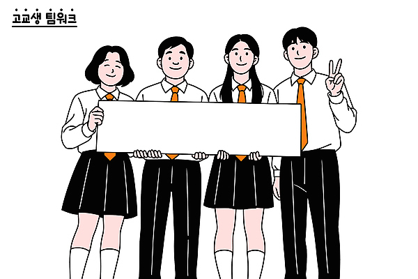 학생 교복 포스터 백그라운드 일러스트 모션 커뮤니케이션 협력 고등학교 웃음 친구 전시 표현 그룹 전단 국내일러스트 AI파일 옷 학교 관계 표정 홍보물 파일형식 벡터