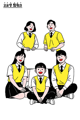 옷 교육 일러스트 학교 모션 고등학생 협력 웃음 학습 노란색 그룹 즐거움 요일 소셜 Bright 상호작용 국내일러스트 AI파일 학생 감정 컬러 청소년 표정 날짜 파일형식 벡터