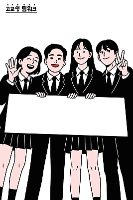 학생 옷 패션 기념일 일러스트 협력 고등학교 웃음 일상 친구 그룹 즐거움 사인 성격 프로젝트 단체사진 국내일러스트 AI파일 감정 학교 관계 표정 이벤트 라이프 기념사진 파일형식 벡터