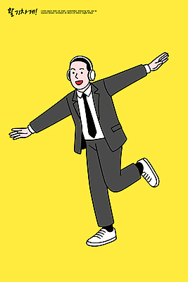 옷 감정 컬러 음향기기 문화예술 표정 사람 파일형식 벡터 춤 남자 정장 헤드폰 노란색 백그라운드 행복 즐거움 모션 패션 캐릭터 미소 스타일 음악 포즈 예술 국내일러스트 AI파일 일러스트