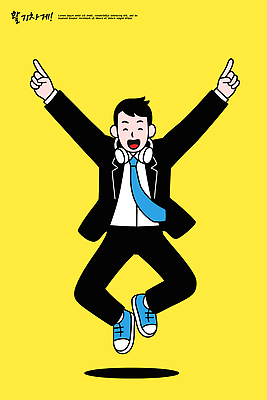 손 옷 감정 컬러 음향기기 신발 컨셉 모션 사람 파일형식 벡터 남자 정장 점프 기쁨 노란색 백그라운드 헤드폰 즐거움 표현 운동화 양손 높이 표정 생활 분위기 캐릭터 국내일러스트 AI파일 일러스트