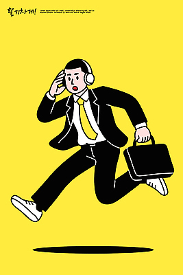 옷 감정 컬러 신발 가방 비즈니스 모션 말하기 사람 작업 파일형식 벡터 남자 정장 바쁨 회의 통화 노란색 운동화 서류가방 도시 시간 졸음 사무실 도착 업무 순간 이미지 거리 대화 국내일러스트 AI파일 일러스트