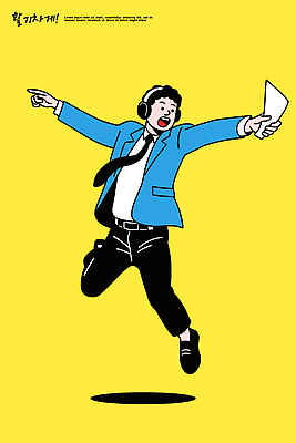 감정 음향기기 백그라운드 모션 문화예술 표정 사람 노란색 파일형식 벡터 남자 춤 음악 헤드폰 즐거움 종이 노란배경 포즈 패션 점프 손짓 액티비티 표현 미소 캐릭터 재치 국내일러스트 AI파일 일러스트