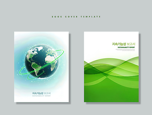PSD 편집이미지 디자인 표지 지구 북커버 비즈니스 자연 아이디어 그래픽 초록색 환경 정보 보호 보고서 서식 이미지편집 컬러 컨셉 생태계 파일형식