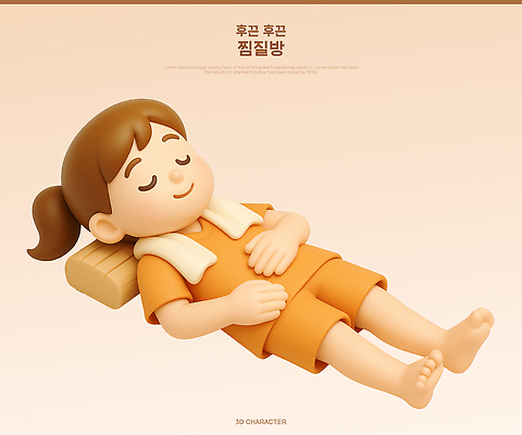 PSD 나무 편집이미지 캐릭터 디자인 옷 인형 휴식 3D캐릭터 표정 귀여움 주황색 잠 편안함 오브젝트 힐링 평상 찜질방 편집3D 식물 컬러 컨셉 3D 감각 파일형식