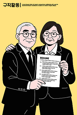 직업 라이프스타일 커플 옷 포즈 일러스트 비즈니스 성공 협력 사람 사무실 자료 기쁨 도전 구직 준비 노력 이력서 개발 밝은색 국내일러스트 AI파일 감정 컨셉 관계 생활 파일형식 벡터