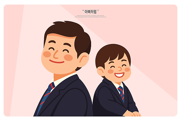 남자 감정 어린이 컨셉 가족 관계 표정 사람 친구 감각 파일형식 벡터 아빠 아들 미소 행복 사랑 순간 따뜻함 함께함 조명 부드러움 우정 기쁨 소중 소년 웃음 국내일러스트 AI파일 일러스트