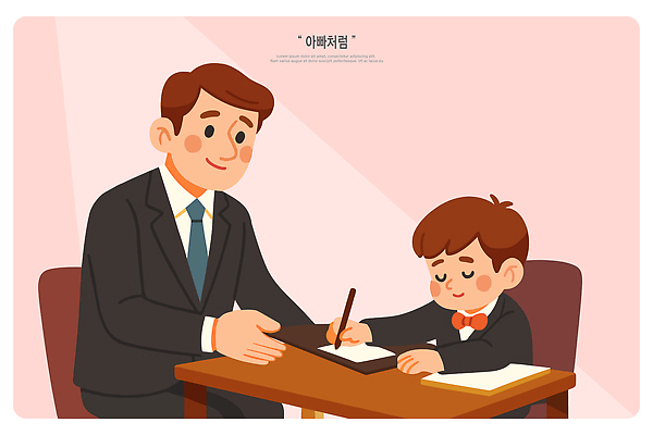 감정 컨셉 가족 관계 문구용품 말하기 사람 필기구 파일형식 벡터 아빠 아들 대화 순간 사랑 교육 즐거움 어린이 표정 공책 펜 시간 함께함 지원 노력 국내일러스트 AI파일 일러스트