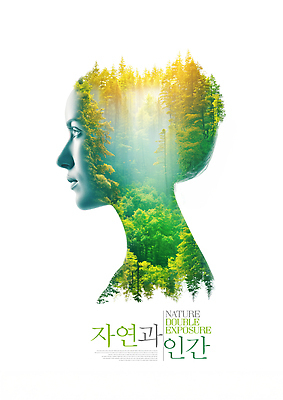 JPG 편집이미지 디자인 여자 포스터 예술 자연 생명 사람 평화 환경 숲 조화 뷰티풀 창의성 이미지편집 컨셉 생태계 파일형식