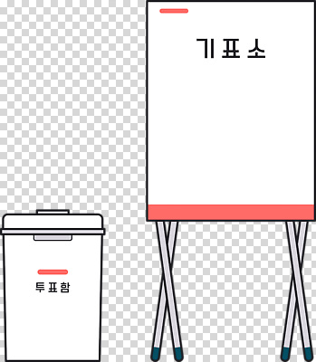 편집이미지 공간 구출 투표 선거 민주주의 투표함 PNG 시민 나란히 참여 투표소 권리 국민 파일형식