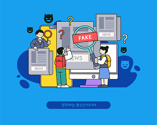 감정 컨셉 정보기술 사람 전자제품 핸드폰 스마트기기 파일형식 벡터 청소년 언론 뉴스 가짜뉴스 실험 이해 교육 모션 아이디어 스크린 컴퓨터 스마트폰 질문 탐색 믿음 정보 커뮤니케이션 분석 기술 AI파일 일러스트 국내일러스트 미디어리터러시 소셜미디어