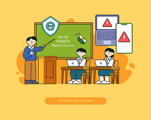 직업 교육 컨셉 정보기술 사람 전자제품 핸드폰 스마트기기 역사 교육자료 파일형식 벡터 언론 청소년 수업 강사 칠판 정보 소통 기술 온라인 학습 컴퓨터 스마트폰 학생 고려 사고력 안전 경고 수업자료 AI파일 일러스트 국내일러스트 미디어리터러시 소셜미디어