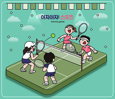 감정 스포츠용품 스포츠 컨셉 관계 모션 놀이 표정 건강 구기 파일형식 테니스 친구 오후 야외 게임 즐거움 웃음 운동 협력 경쟁 점프 라켓 공 네트 경기 체육 PSD 일러스트 국내일러스트