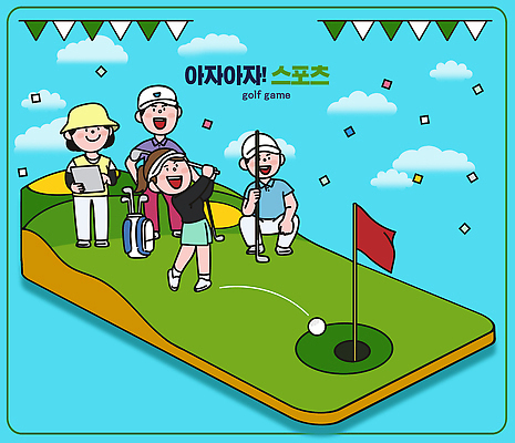 감정 관계 자세 놀이 휴식 표정 건강 야외활동 구기 파일형식 골프 가족 친구 스포츠 취미 모션 공 웃음 즐거움 야외 운동 샷 응원 도구 풍경 산책 그룹 게임 소풍 PSD 일러스트 국내일러스트