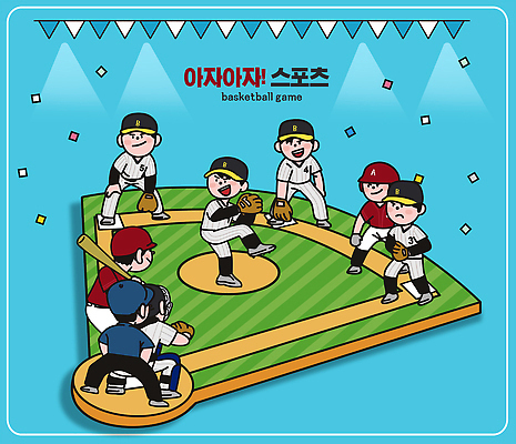 감정 스포츠 컨셉 스포츠시설 모션 사람 구기 파일형식 야구 경기 운동선수 공 던지기 위치 군중 응원 협력 즐거움 야구장 캐릭터 관람 경쟁 PSD 일러스트 국내일러스트