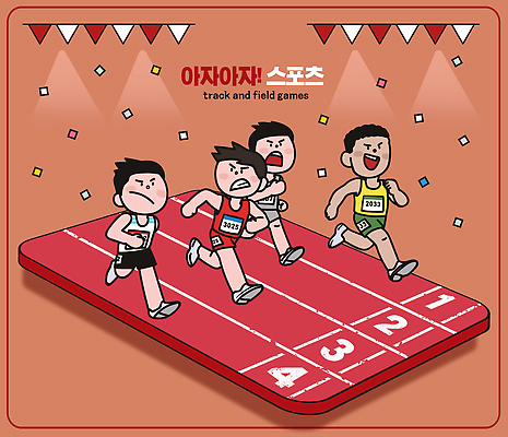 옷 감정 스포츠 컨셉 모션 놀이 건강 사람 파일형식 달리기 트랙 필드 대회 운동선수 경쟁 유니폼 운동 게임 열정 협력 남자 장식 응원 기록 PSD 일러스트 국내일러스트