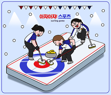 자연요소 감정 스포츠 겨울스포츠 전통의례 파일형식 컬링 협력 즐거움 운동선수 경기 연습 도전 기술 제사 스톤 얼음 모임 모션 PSD 일러스트 국내일러스트