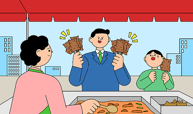 도형 감정 음식 컨셉 식재료 사람 신조어 파일형식 벡터 길거리음식 시장 남자 여자 어린이 즐거움 디저트 육류 채소 행복 협력 성인 손상 사각형 상자 요리 AI파일 일러스트 국내일러스트 유머 플렉스