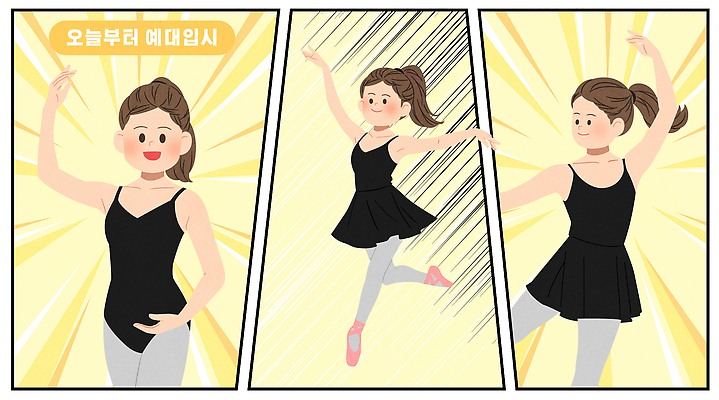 옷 여자 교육 감정 어린이 수업 문화예술 학습 춤 발레 파일형식 벡터 소녀 운동복 자신감 포즈 예술 유연 연습 즐거움 레슨 표현 발레리나 뷰티풀 AI파일 일러스트 국내일러스트 입시