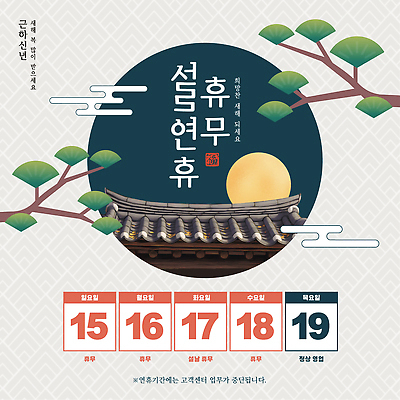 자연요소 템플릿 건축물 아시아 컨셉 연도 파일형식 벡터 고건축 태양 계획 2023년 한국 풍경 문화 휴일 달력 여행 방문 역사 뷰티풀 건축 이미지템플릿 AI파일