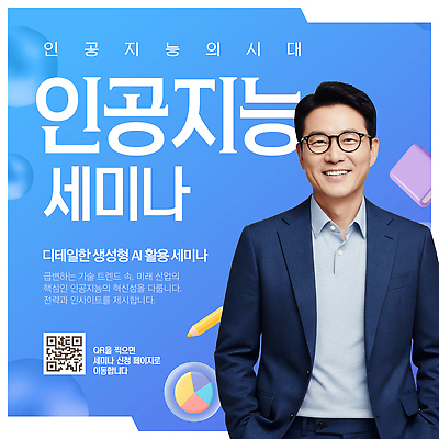 템플릿 교육 컨셉 파일형식 벡터 AI_인공지능 세미나 강의 토론 기술 활용 미래 학습 관심 발표 혁명 이미지템플릿 AI파일 의료성형뷰티